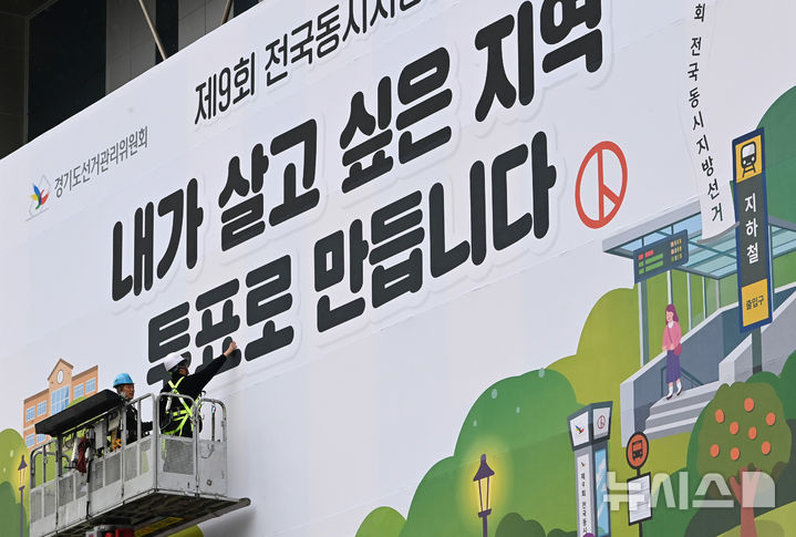 '빅샷'들 등판에 판커지는 재보선…조국·한동훈·송영길 등 출마 지역 주목[지선D-50③]