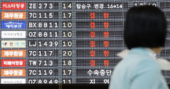 김해공항, 국내·국제선 항공기 68편 결항…제주 호우특보 영향