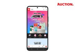 코카-콜라 등 4개 브랜드, 옥션에서 단 하루 '극한특가'