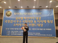 이은솔 다원화학 대표, '글로벌 혁신리더 대상' 수상