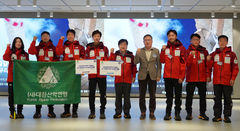 "사트 피크 정상 함께"…HK이노엔-대한산악연맹 '맞손'