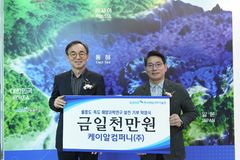 독도소주, 독도 해양 연구에 힘 보탠다