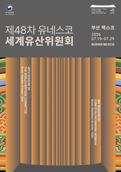 사찰음식·바나나맛우유·쿠키런…세계유산위 지원군 떴다