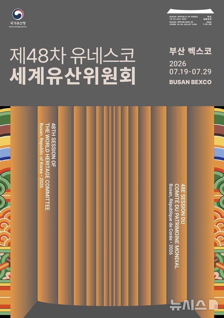 사찰음식·바나나맛우유·쿠키런…세계유산위 지원군 떴다