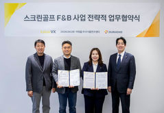 아워홈, 카카오 VX와 스크린골프장 식음 사업 활성화 손잡아