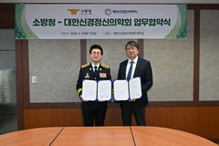 "소방관 심리 보호"…소방청, 정신의학회와 협약