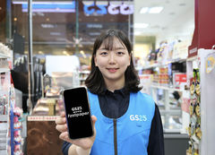 GS25·패스트페이퍼 콘텐츠 파트너십 체결…'매거진형 마케팅' 추진