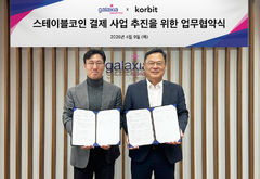 코빗, 갤럭시아머니트리 '맞손'…스테이블코인 기반 결제 사업 추진