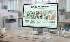유진그룹, '에너지 절감 캠페인' 시행…계열사별 맞춤형 추진
