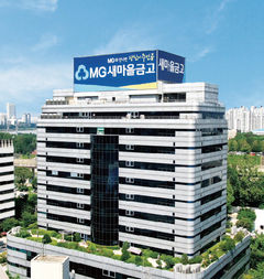 새마을금고, 비회원 신규 주담대 취급 중단