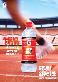 "달리면서 채운다" 롯데칠성음료, '게토레이 런(RUN)' 출시