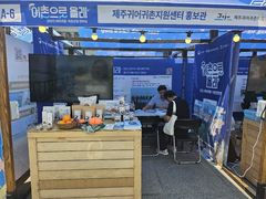 어촌어항공단, 제주 도시민 어촌유치지원사업 본격 추진