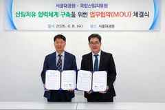 서울대공원, 국립산림치유원과 '치유의 숲' 등 업무협약