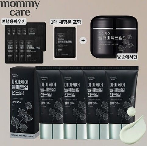 "잠복기미 개선효과"…홈앤쇼핑, 마미케어 선크림 방송