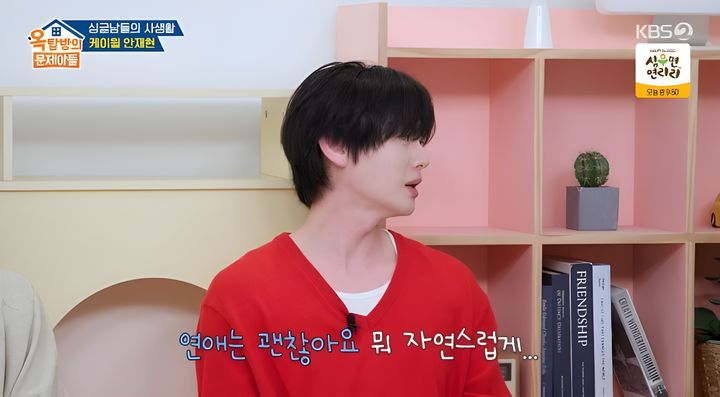 '돌싱' 안재현, 연애 질문에 진땀…