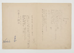 이상의 미공개 노트 만날 기회…교보아트스페이스 육필원고전