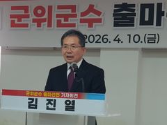 [6·3대구]김진열 군위군수 재선 도전 선언 "중단 없는 발전"