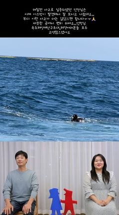 실종 70대 선장 찾은 잠수사, 하재숙 남편이었다