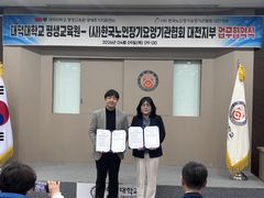 대덕대·노인장기요양기관協 대전지부, 인력양성 협약