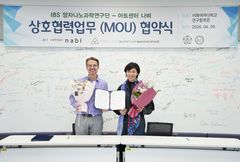 이화여대-아트센터 나비, 양자물리·예술 융합 MOU…미술공모전 추진