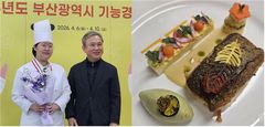 우송정보대 한륜담 '부산시 기능경기대회' 요리 부문 금