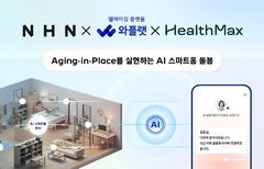 NHN-NHN와플랫-헬스맥스, 'AI 스마트홈 돌봄' 시스템 구축 맞손