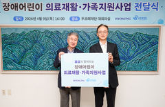 조현준 회장 "지역사회와 함께"…효성, 장애어린이 재활·가족 지원 확대