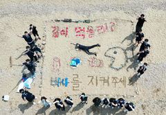 해양재단, '바다지기·바다꾸러기 사업' 추진…"해양가치 인식 확산"