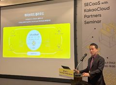 카카오 그룹사 "AI 보안 위협 공동 대응" 세미나 진행