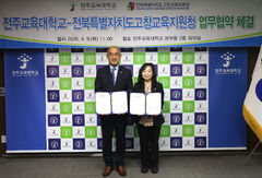 고창교육지원청·전주교대, AI·디지털 인재 양성 '맞손'