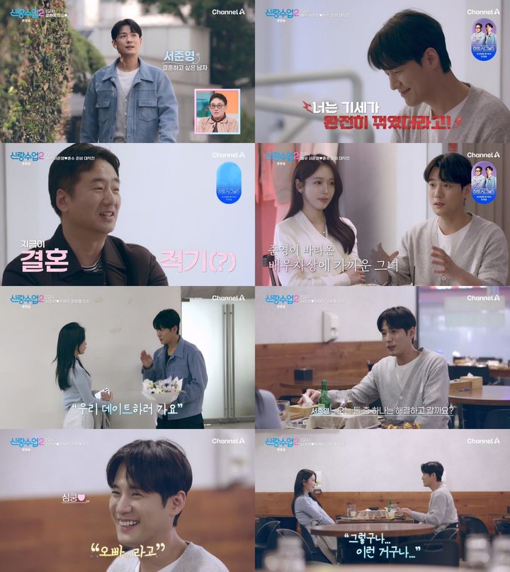 서준영, 7세 연하 기상캐스터에 진심…