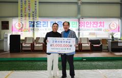 [진도소식]출향 기업인 장현준 대표, 고향사랑기부금 500만원 등