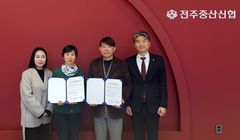 전주중산신협, 지역아동센터와 '어부바 멘토링' 협약