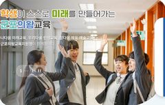 군포의왕교육지원청, 내년 개교 ‘월암초’ 정식 교명 공모