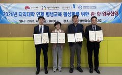 전주시, 지역 대학과 협력…시민 맞춤형 평생학습 확대