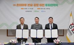 강원도, 푸드테크 기업 쏘이마루 유치…본사·공장 춘천 이전