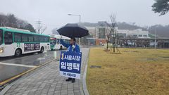 [6·3 시흥] 임병택 예비후보 '민주당 원팀' 기치로 세 결집 박차