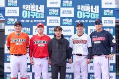 유소년 야구 감독 데뷔한 '김나박이'…"'슛돌이' 이강인 같은 선수 나오길"