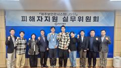 네오플, 제주 범죄 피해자 12명에 1700만원 지원