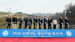 안성 고삼저수지서 통수식…영농철 농업용수 공급 시작