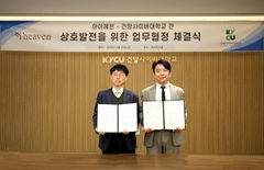 [교육소식]건양사이버대 반려동물학과·아이헤븐 협약 등 