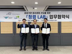 수자원공사, 인천공항공사·LH와 윤리경영 협약 체결