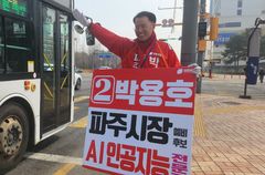 박용호 파주시장 후보 "임대료 대납? 사실 아냐" 