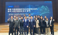 포항시 '인도가 중도 포기한 COP33' 유치 나선다