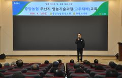 [울산소식]중앙농협, 농업인 250명 대상 맞춤형 영농교육 등