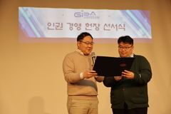 고양산업진흥원, 노사 공동 '인권 경영 헌장' 선포