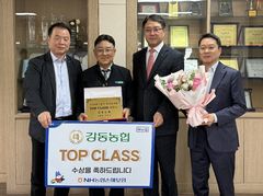 [울산소식]강동농협, 농협손해보험 'TOP CLASS 사무소' 등