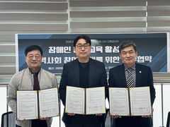 [포천소식]경복대, 지역사회 장애인 평생교육 협약 등