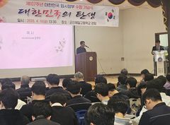 '독립정신 영원히' 광복회 전북, 임정 107주년 기념식