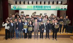 올해 청주 초록마을에 40곳 참여…"온실가스 자발적 감축"